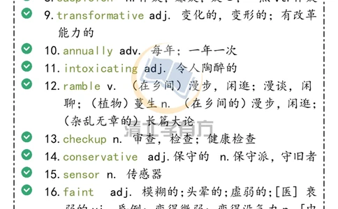 英语79近两年高考英语新增189个陌生词汇，2021届考生必看（全国卷）_S054高中英语备考必备学习资料包