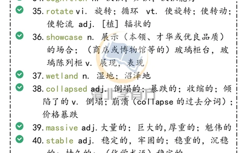 英语79近两年高考英语新增189个陌生词汇，2021届考生必看（全国卷）_S054高中英语备考必备学习资料包