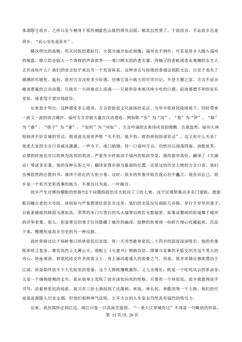 2025年高考语文试卷（北京卷）（解析卷）_语文历年高考真题_新&middot;Word版2008-2025&middot;高考语文真题_语文（按年份分类）2008-2025_2025&middot;语文高考真题