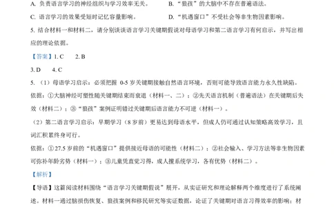 2025年高考语文试卷（北京卷）（解析卷）_语文历年高考真题_新&middot;Word版2008-2025&middot;高考语文真题_语文（按年份分类）2008-2025_2025&middot;语文高考真题