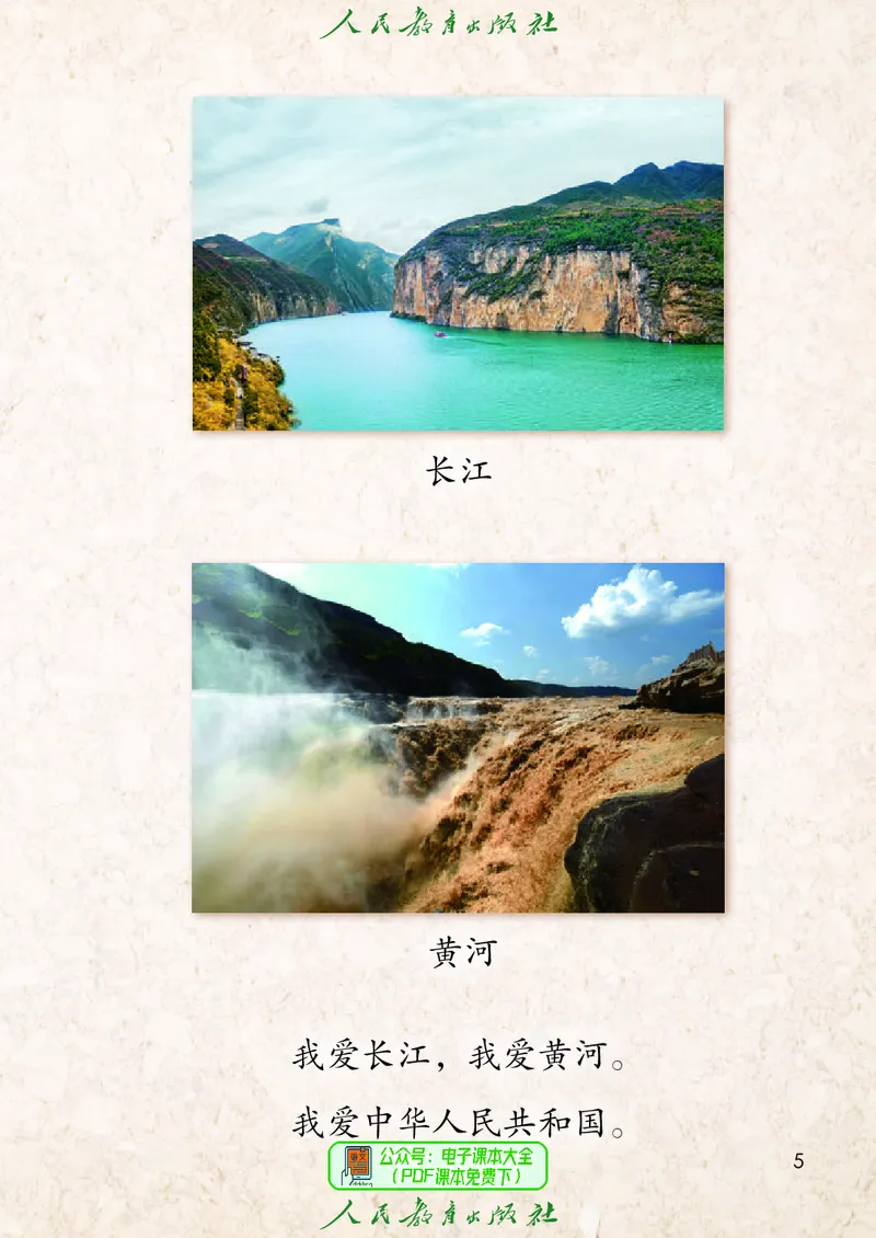 2024秋语文一年级上册_一年级语文上册（统编版）