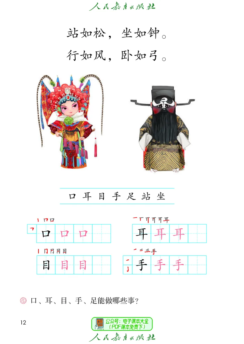 2024秋语文一年级上册_一年级语文上册（统编版）