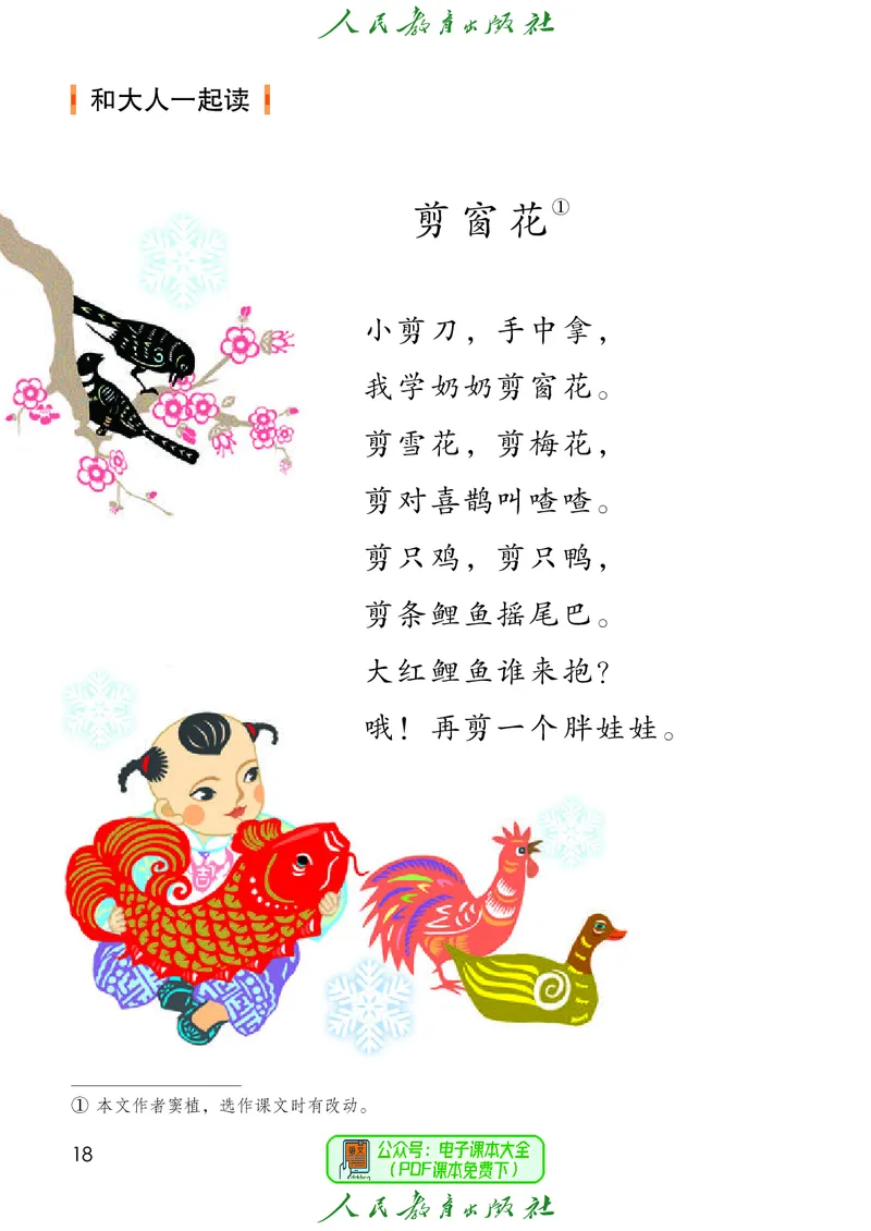 2024秋语文一年级上册_一年级语文上册（统编版）