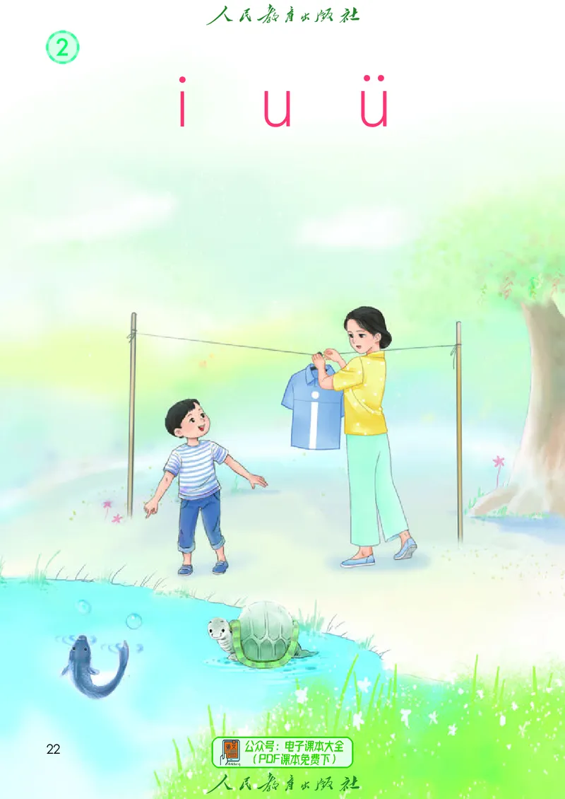 2024秋语文一年级上册_一年级语文上册（统编版）