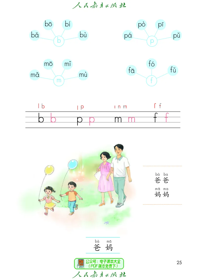 2024秋语文一年级上册_一年级语文上册（统编版）
