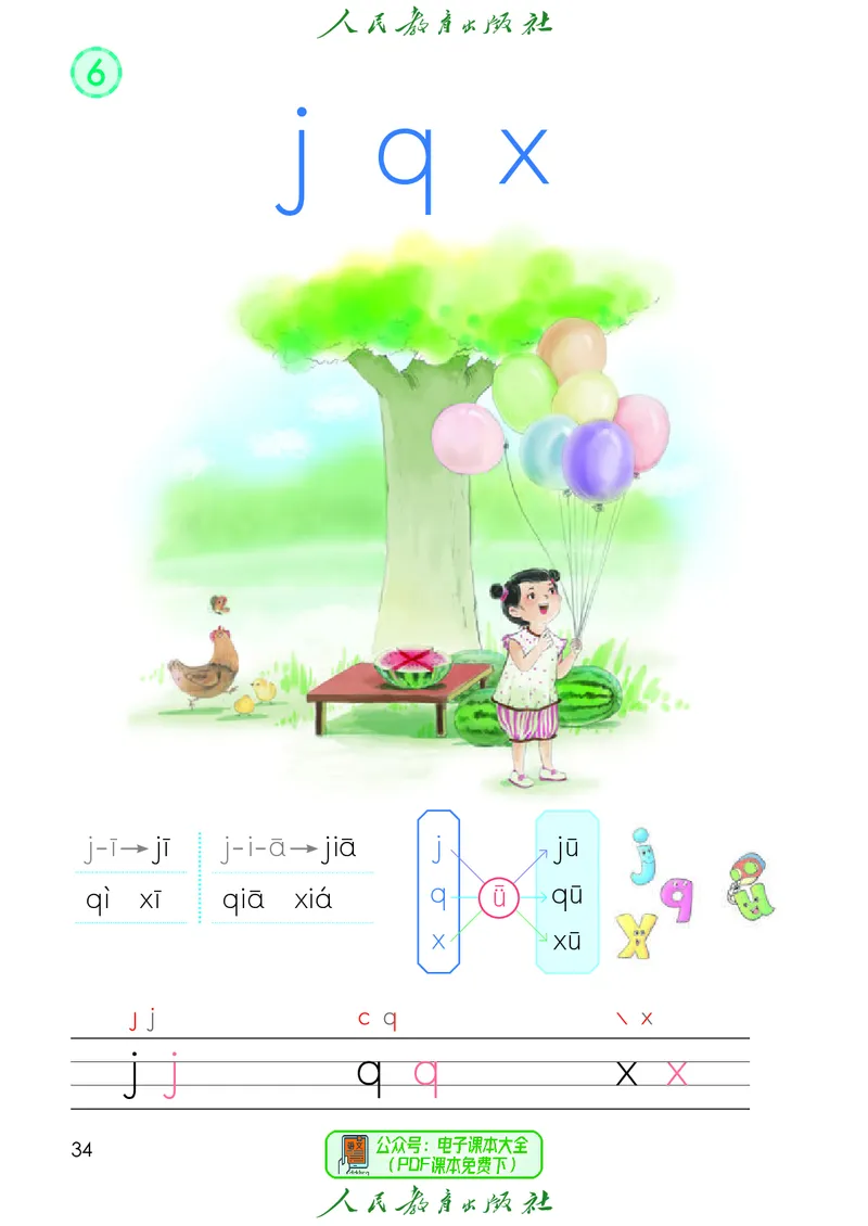 2024秋语文一年级上册_一年级语文上册（统编版）