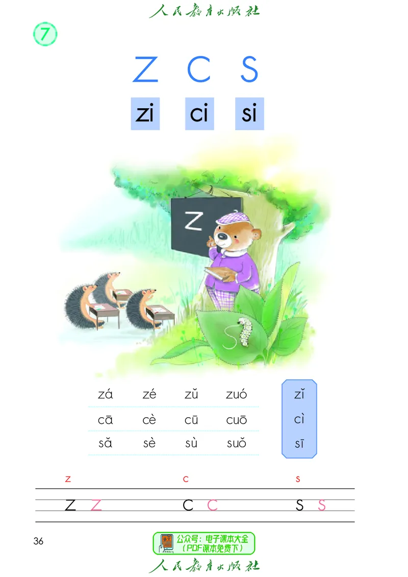 2024秋语文一年级上册_一年级语文上册（统编版）