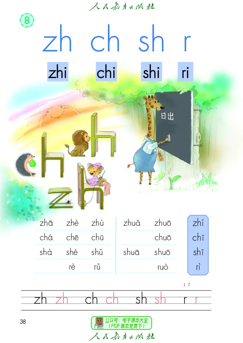 2024秋语文一年级上册_一年级语文上册（统编版）