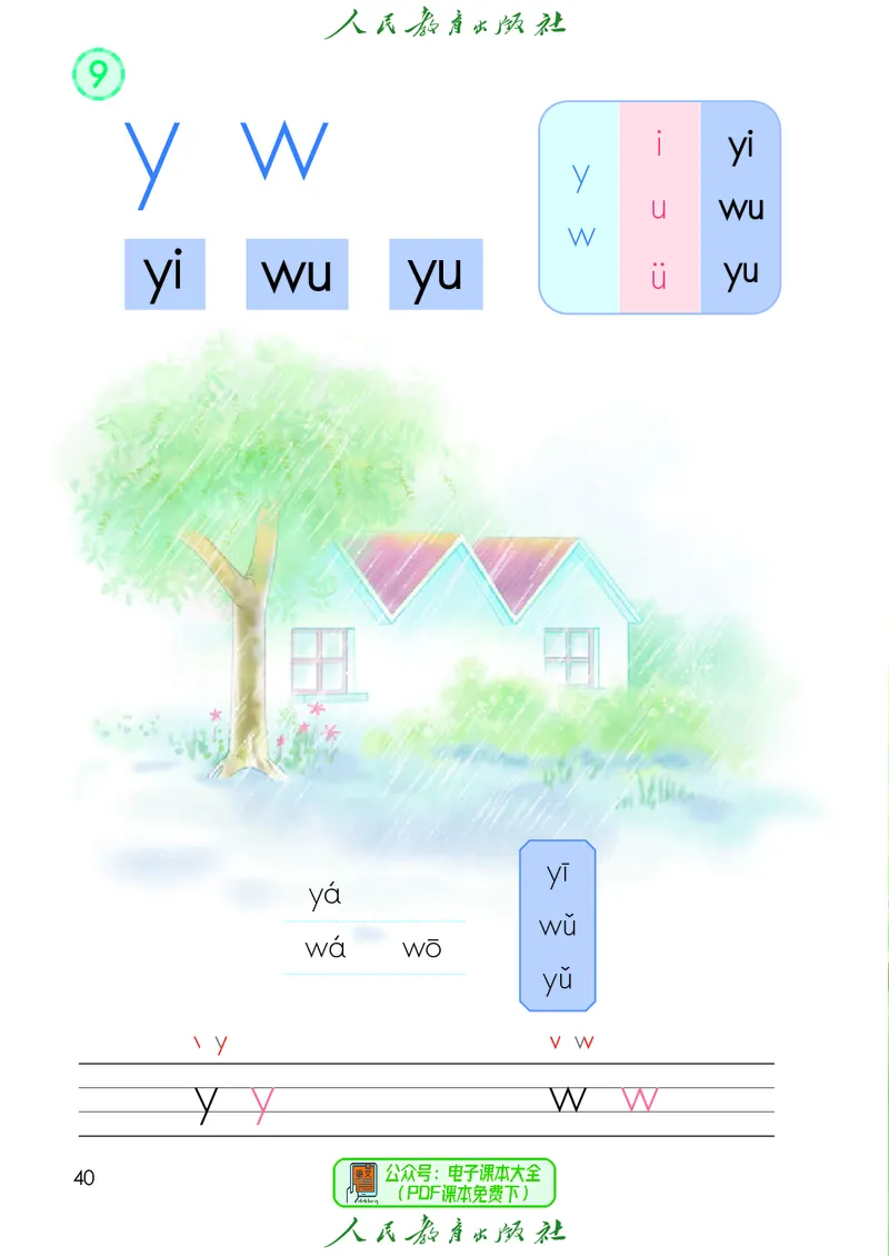 2024秋语文一年级上册_一年级语文上册（统编版）