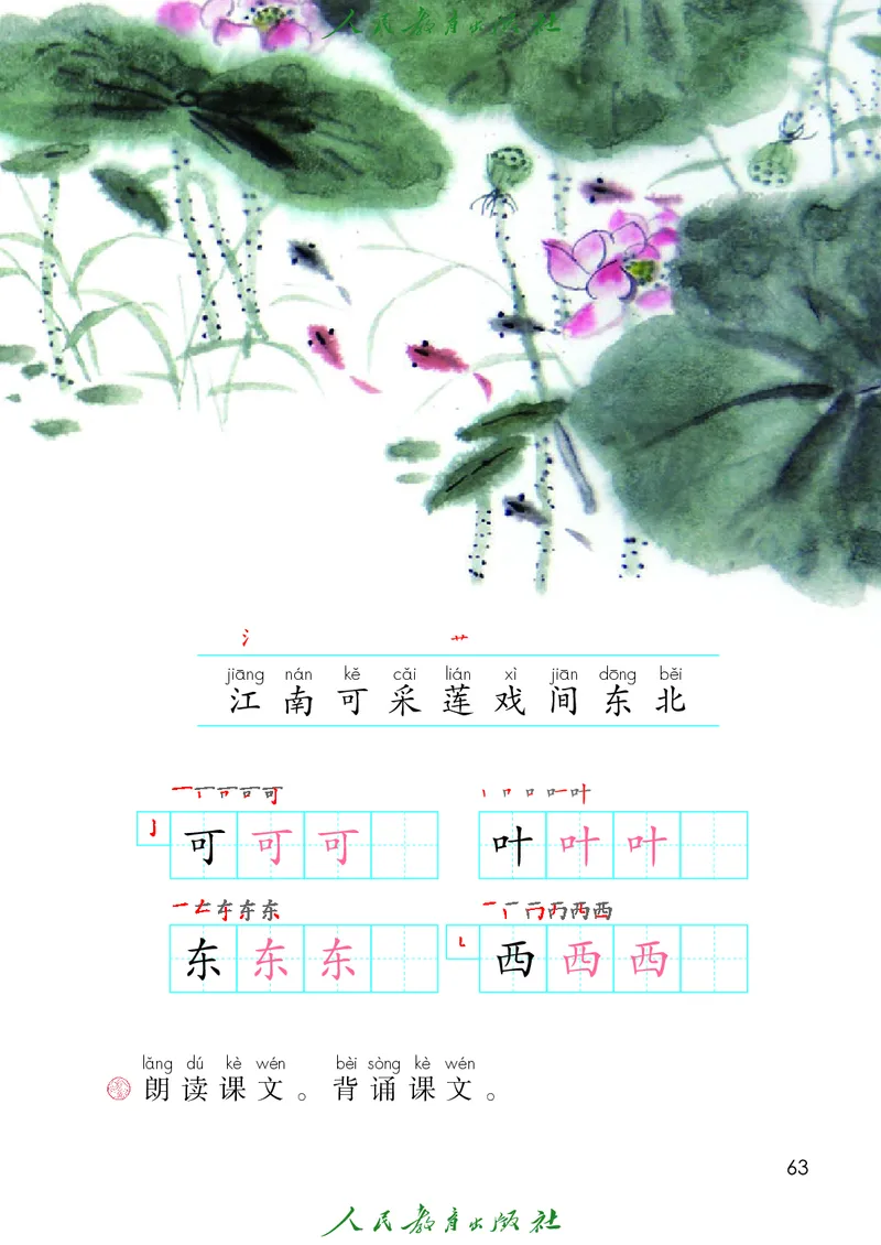 2024秋语文一年级上册_一年级语文上册（统编版）