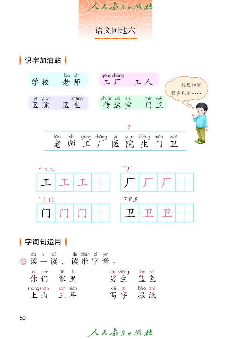 2024秋语文一年级上册_一年级语文上册（统编版）