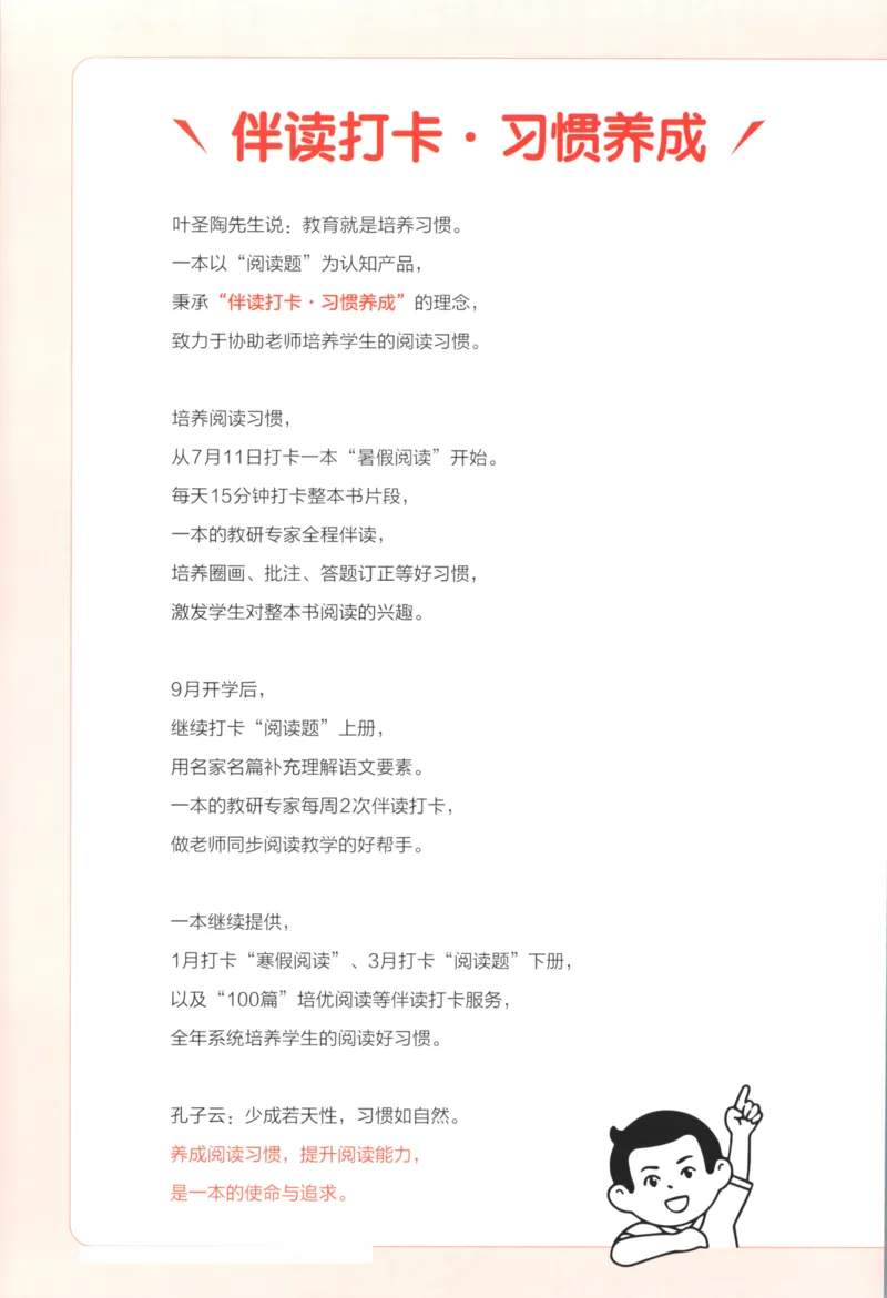 2025秋一本课后小练习数学2上RJ_25秋小学语数英习题试卷_数学_人教版_2025秋一本课后小练习1-6数学人教版