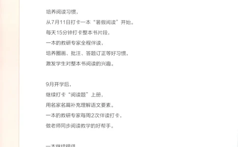 2025秋一本课后小练习数学2上RJ_25秋小学语数英习题试卷_数学_人教版_2025秋一本课后小练习1-6数学人教版