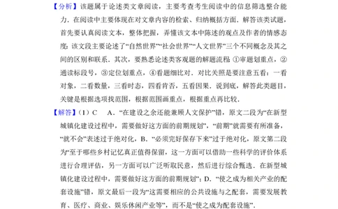 2017年高考语文试卷（新课标Ⅲ卷）（解析卷）_语文历年高考真题_新&middot;PDF版2008-2025&middot;高考语文真题_语文（按年份分类）2008-2025_2017&middot;语文高考真题