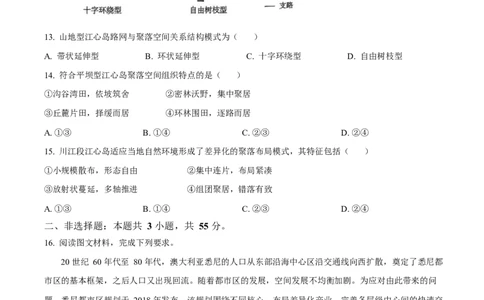2025年高考地理试卷（湖北卷）（空白卷）_地理历年高考真题_新&middot;Word版2008-2025&middot;高考地理真题_地理（按年份分类）2008-2025_2025&middot;地理高考真题