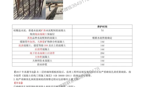 04.04-导学班（四）_2026年一级建造师_2026年一建建筑_2025年一建建筑SVIP_02-基础精讲✿高端面授✿深度强化_22-建筑《教材精讲班》金月SMR推荐_备考指导班