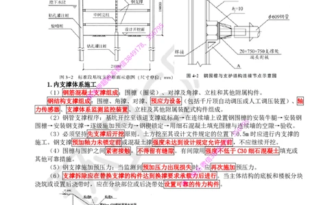 05.2025一建市政直播密训（五）-预习_2026年一级建造师_2026年一建市政_2025年一建市政SVIP_04-冲刺串讲✿考点强化✿小灶集训_43-市政《直播密训班》李莹HQ