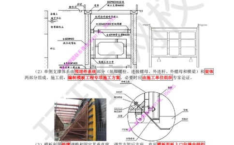 05.2025一建市政直播密训（五）-预习_2026年一级建造师_2026年一建市政_2025年一建市政SVIP_04-冲刺串讲✿考点强化✿小灶集训_43-市政《直播密训班》李莹HQ