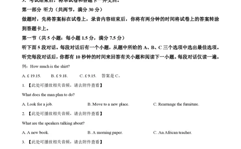 2025年高考英语试卷（浙江）（1月）（空白卷）_英语历年高考真题_新&middot;PDF版2008-2025&middot;高考英语真题_英语（按年份分类）2008-2025_2025&middot;高考英语真题
