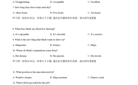 2025年高考英语试卷（浙江）（1月）（空白卷）_英语历年高考真题_新&middot;PDF版2008-2025&middot;高考英语真题_英语（按年份分类）2008-2025_2025&middot;高考英语真题