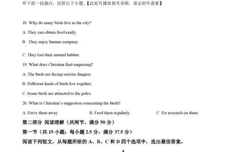 2025年高考英语试卷（浙江）（1月）（空白卷）_英语历年高考真题_新&middot;PDF版2008-2025&middot;高考英语真题_英语（按年份分类）2008-2025_2025&middot;高考英语真题