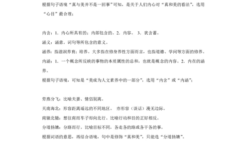 2017年高考语文试卷（天津）（解析卷）_语文历年高考真题_新&middot;PDF版2008-2025&middot;高考语文真题_语文（按省份分类）2008-2025_2008-2024&middot;（天津）语文高考真题