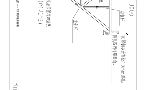 附图4--3m三脚架制作图_2021-2023年优秀施组方案_施工方案_方案35-航企二期项目高空连廊模板支撑架专项施工方案_1.正文_附图