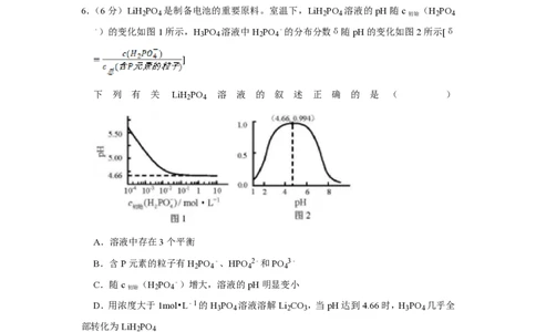 2018年高考化学试卷（天津）（空白卷）_历年高考真题合集_化学历年高考真题_新&middot;PDF版2008-2025&middot;高考化学真题_化学（按试卷类型分类）2008-2025_自主命题卷&middot;化学（2008-2025）(1)