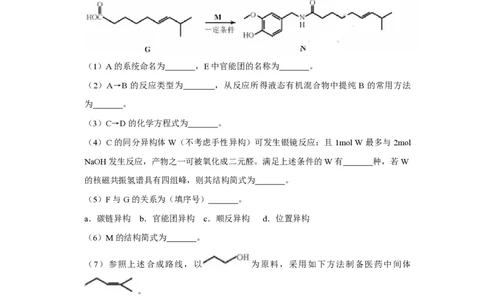 2018年高考化学试卷（天津）（空白卷）_历年高考真题合集_化学历年高考真题_新&middot;PDF版2008-2025&middot;高考化学真题_化学（按试卷类型分类）2008-2025_自主命题卷&middot;化学（2008-2025）(1)