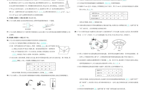 2026《中考物理45套》辽宁答案_45套中招_2026《中考物理45套》辽宁