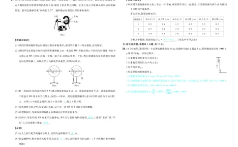 2026《中考物理45套》辽宁答案_45套中招_2026《中考物理45套》辽宁