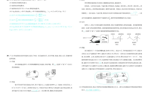 2026《中考物理45套》辽宁答案_45套中招_2026《中考物理45套》辽宁