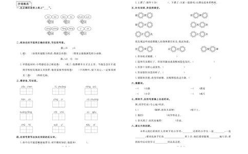 《单元期末冲刺100分》语文3年级上册（RJ）_三年级上下册资料_小学三年级学习资料-25年更新版_3-01、小学三年级语文上册_3-1-2、练习题、作业、试题、试卷_电子册类