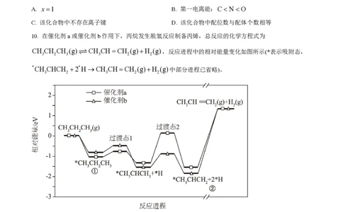 2025年高考化学试卷（河南卷）（空白卷）_历年高考真题合集_化学历年高考真题_新&middot;PDF版2008-2025&middot;高考化学真题_化学（按年份分类）2008-2025_2025&middot;高考化学真题