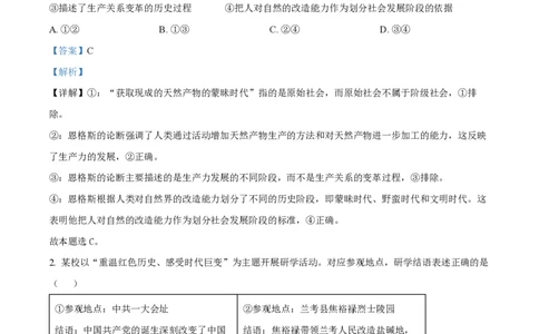2025年高考政治试卷（浙江1月卷）（解析卷）_政治历年高考真题_新&middot;PDF版2008-2025&middot;高考政治真题_政治（按年份分类）2008-2025_2025&middot;政治高考真题