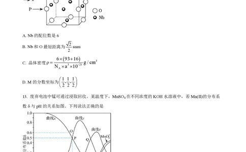 2024年高考化学试卷（江西）（空白卷）_历年高考真题合集_化学历年高考真题_新&middot;PDF版2008-2025&middot;高考化学真题_化学（按年份分类）2008-2025_2024&middot;高考化学真题
