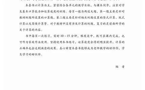 《口算题卡》数学2年级上册（63QD）_二年级上下册资料_小学二年级学习资料-25年更新版_2-03、小学二年级数学上册_2-3-2、练习题、作业、试题、试卷_青岛63版_电子册类