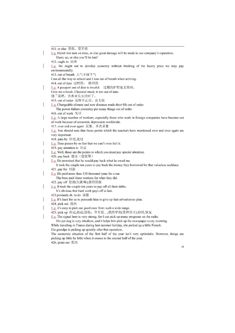 英语80高考英语必考短语归纳（附例句）共522例_S054高中英语备考必备学习资料包