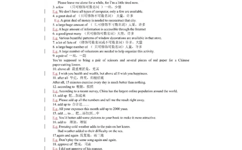 英语80高考英语必考短语归纳（附例句）共522例_S054高中英语备考必备学习资料包