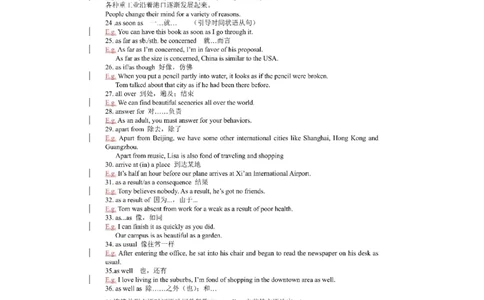 英语80高考英语必考短语归纳（附例句）共522例_S054高中英语备考必备学习资料包