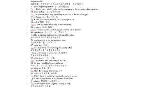 英语80高考英语必考短语归纳（附例句）共522例_S054高中英语备考必备学习资料包