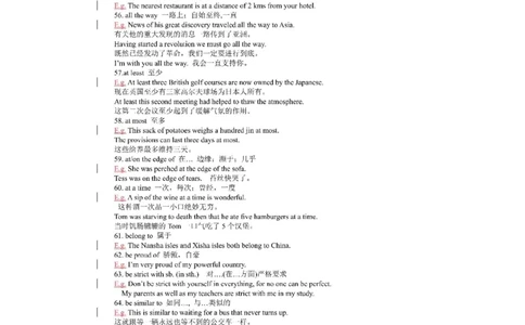 英语80高考英语必考短语归纳（附例句）共522例_S054高中英语备考必备学习资料包