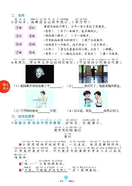 1年级语文绘本-B1-六三版_一年级语文下册（统编版）_老课标资料_一下语文含教学视频_第一套_010-绘本课堂PDF可下载打印