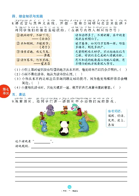 1年级语文绘本-B1-六三版_一年级语文下册（统编版）_老课标资料_一下语文含教学视频_第一套_010-绘本课堂PDF可下载打印