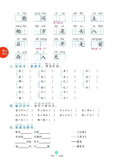 1年级语文绘本-B1-六三版_一年级语文下册（统编版）_老课标资料_一下语文含教学视频_第一套_010-绘本课堂PDF可下载打印