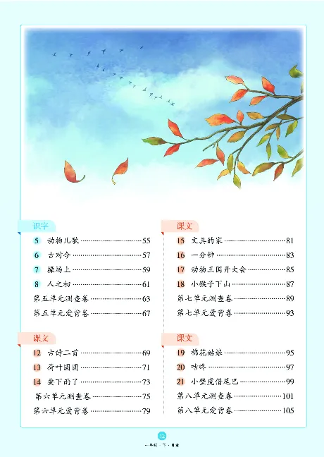 1年级语文绘本-B1-六三版_一年级语文下册（统编版）_老课标资料_一下语文含教学视频_第一套_010-绘本课堂PDF可下载打印