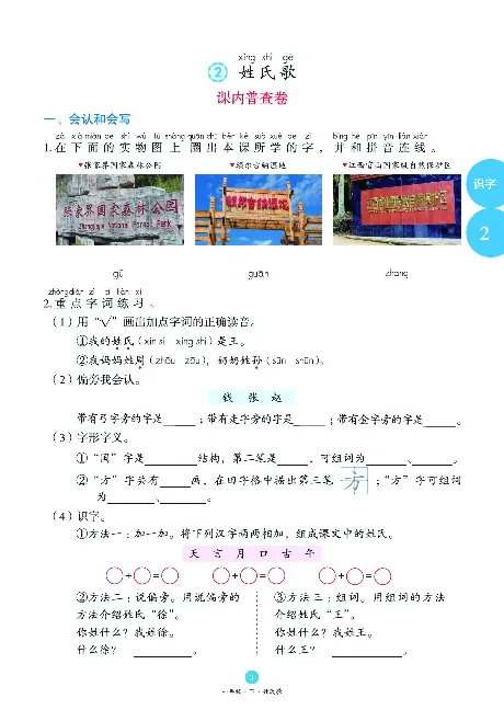 1年级语文绘本-B1-六三版_一年级语文下册（统编版）_老课标资料_一下语文含教学视频_第一套_010-绘本课堂PDF可下载打印