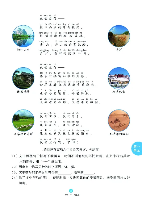 1年级语文绘本-B1-六三版_一年级语文下册（统编版）_老课标资料_一下语文含教学视频_第一套_010-绘本课堂PDF可下载打印