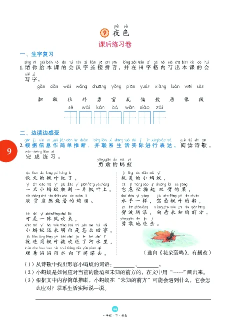 1年级语文绘本-B1-六三版_一年级语文下册（统编版）_老课标资料_一下语文含教学视频_第一套_010-绘本课堂PDF可下载打印
