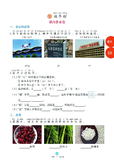 1年级语文绘本-B1-六三版_一年级语文下册（统编版）_老课标资料_一下语文含教学视频_第一套_010-绘本课堂PDF可下载打印